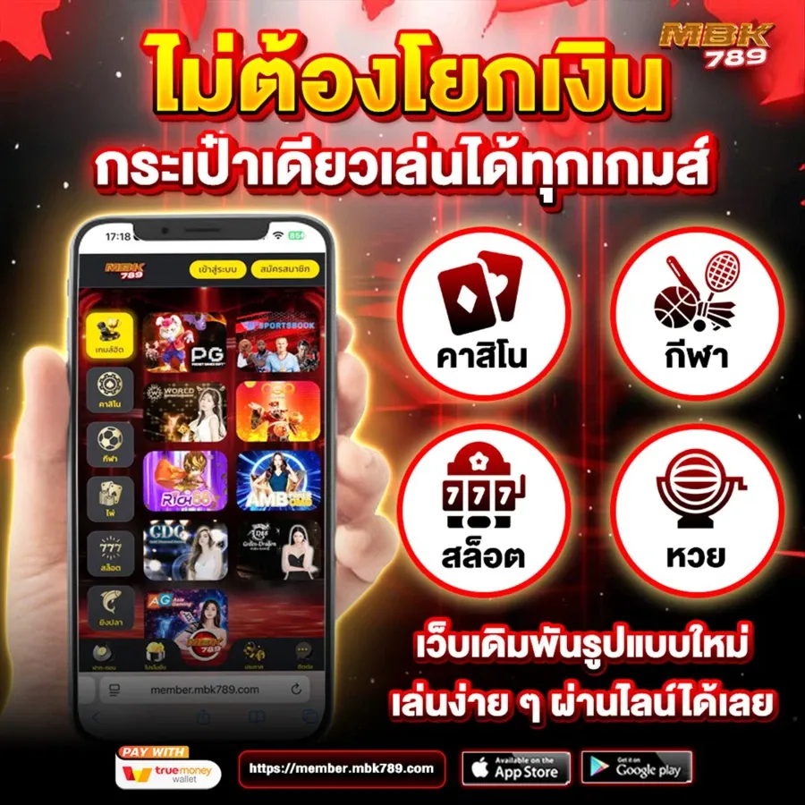 m b k 789 ทางเข้า